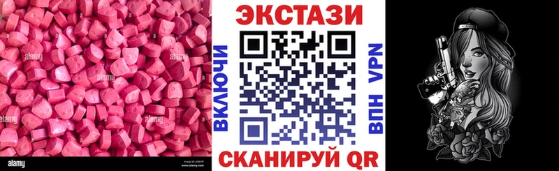 Экстази VHQ  Мышкин 