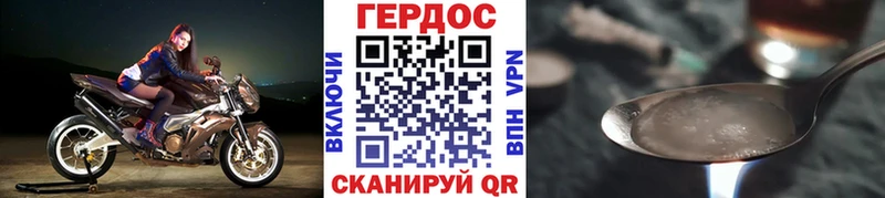 ГЕРОИН Афган  купить   Мышкин 