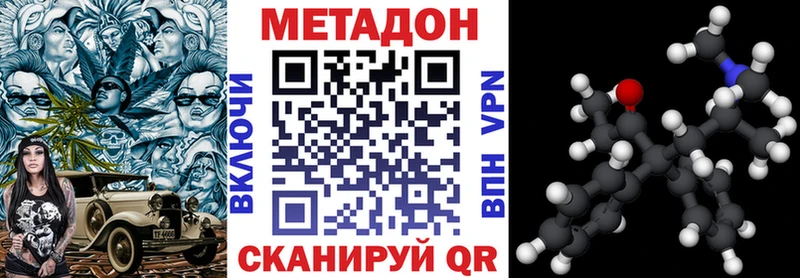 Метадон кристалл  Мышкин 